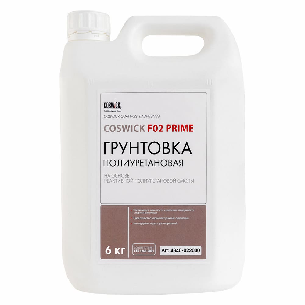 Грунтовка полиуретановая Coswick F02 Prime, 6 л 4110-030000